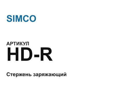 HDR SIMCO