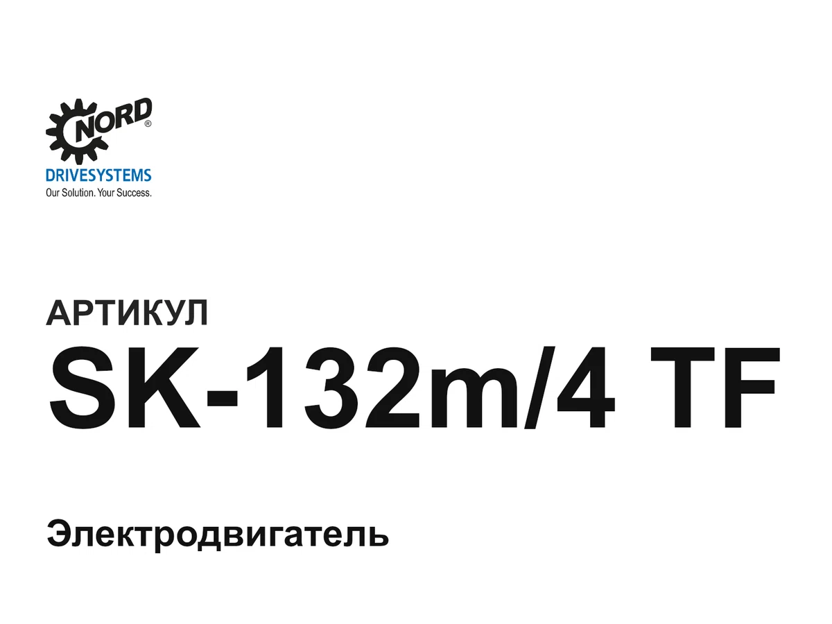 SK132m4TF NORD