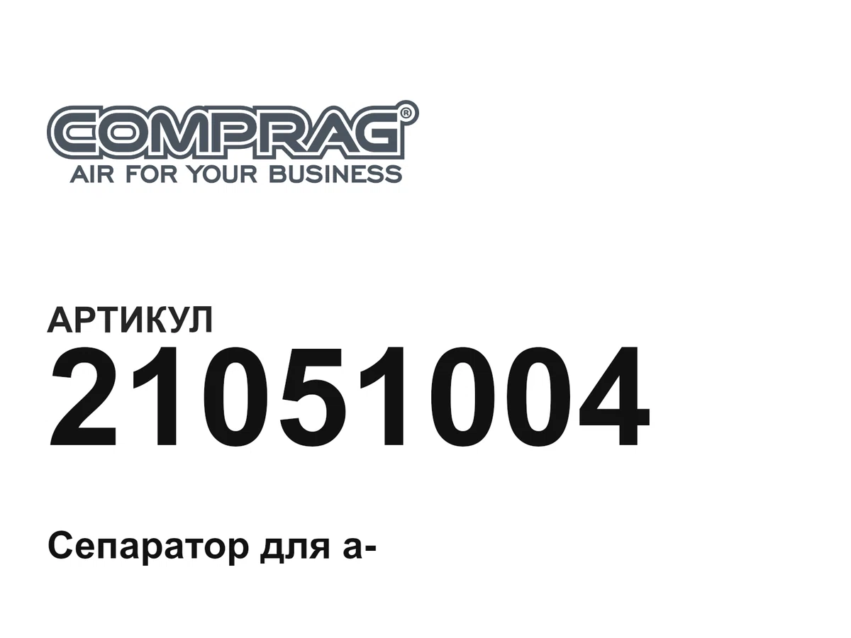 21051004 Comprag