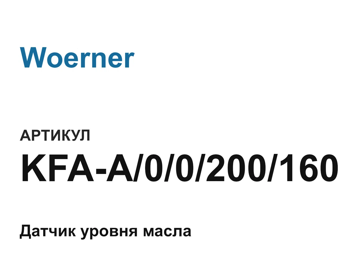KFAA00200160 Woerner