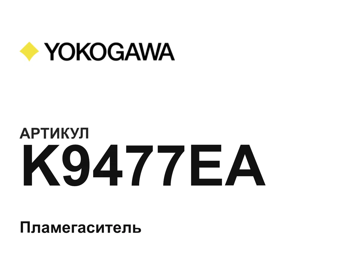 K9477EA Yokogawa