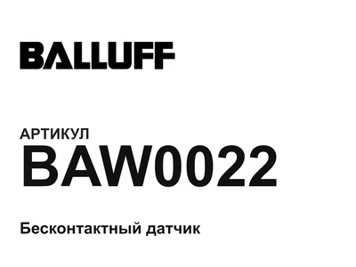 BAW0022 BALLUFF