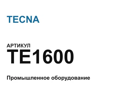 TE1600 TECNA