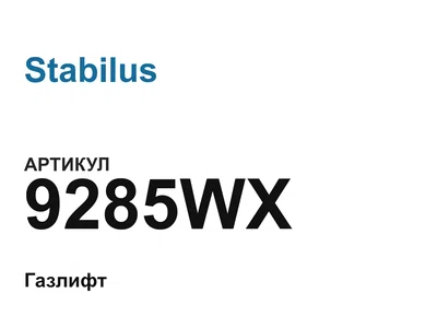9285WX Stabilus