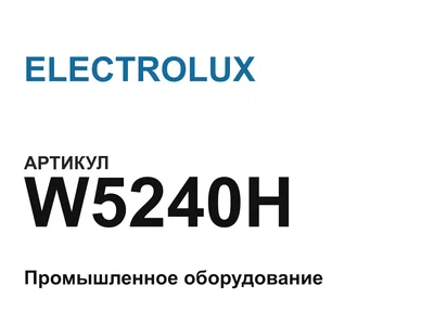 W5240H ELECTROLUX