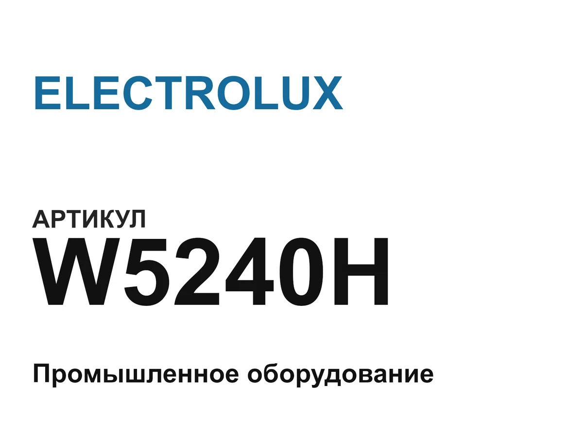 W5240H ELECTROLUX