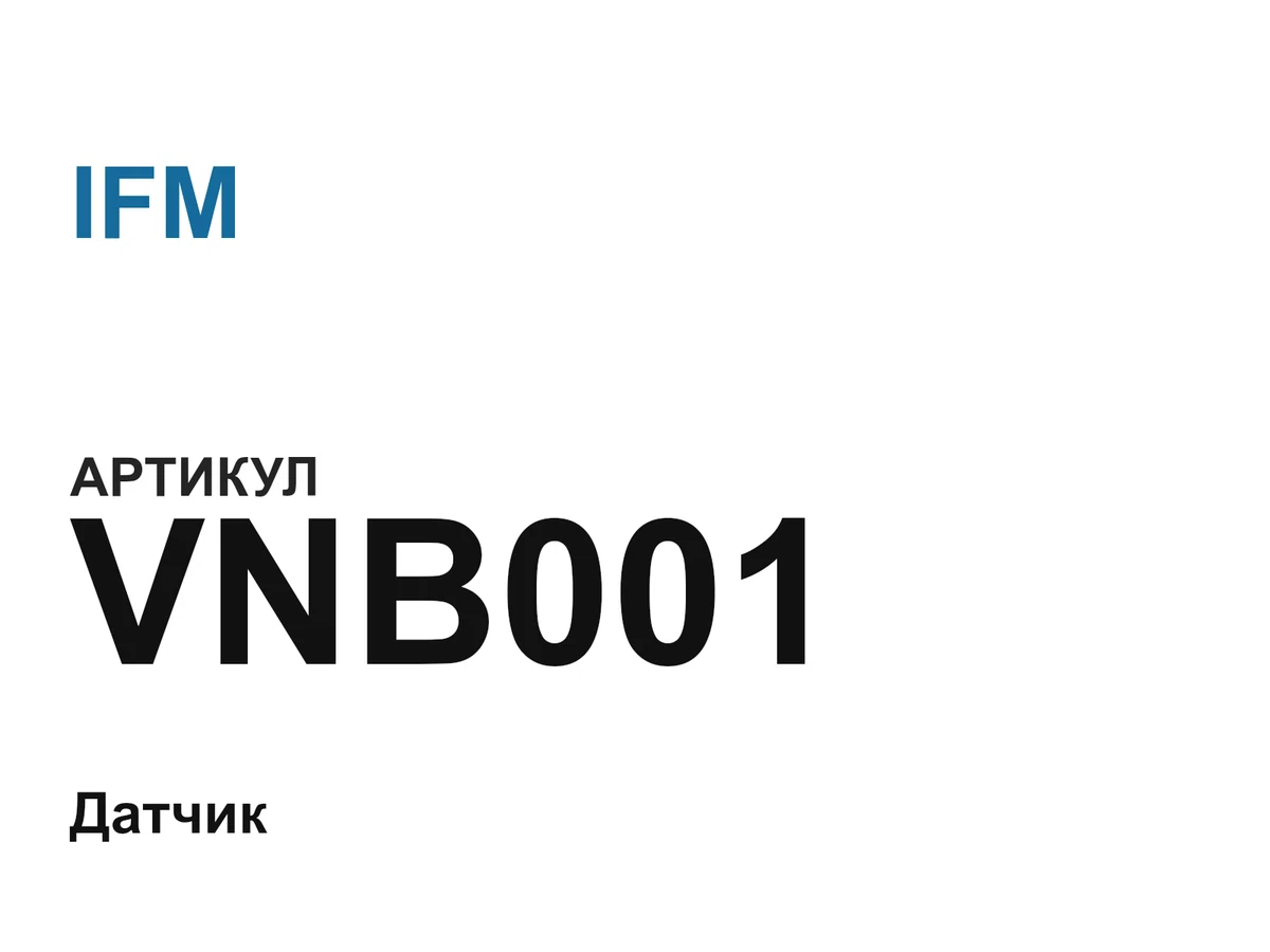 VNB001 IFM