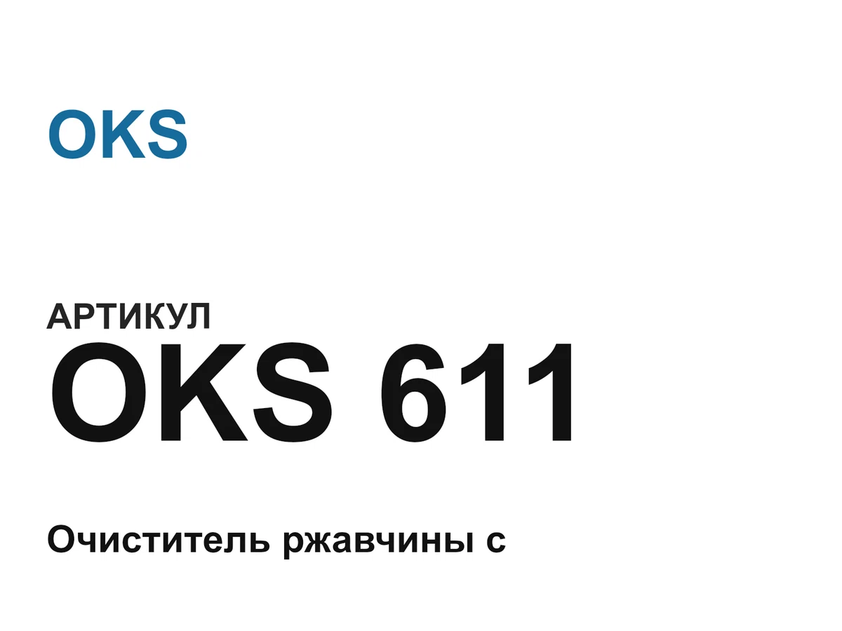 oks611 OKS