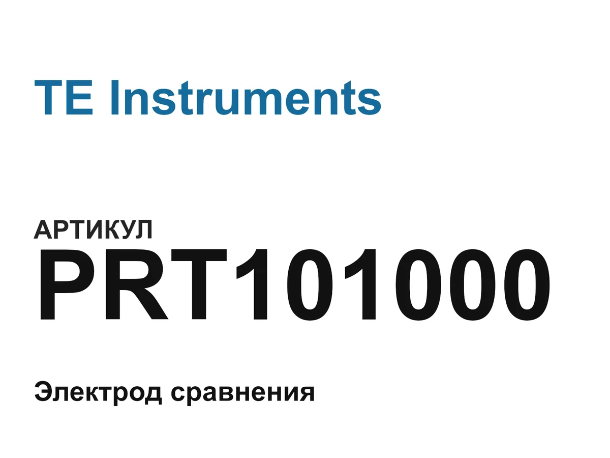 PRT101000 TE Instruments
