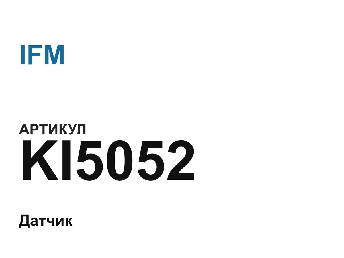 KI5052 IFM