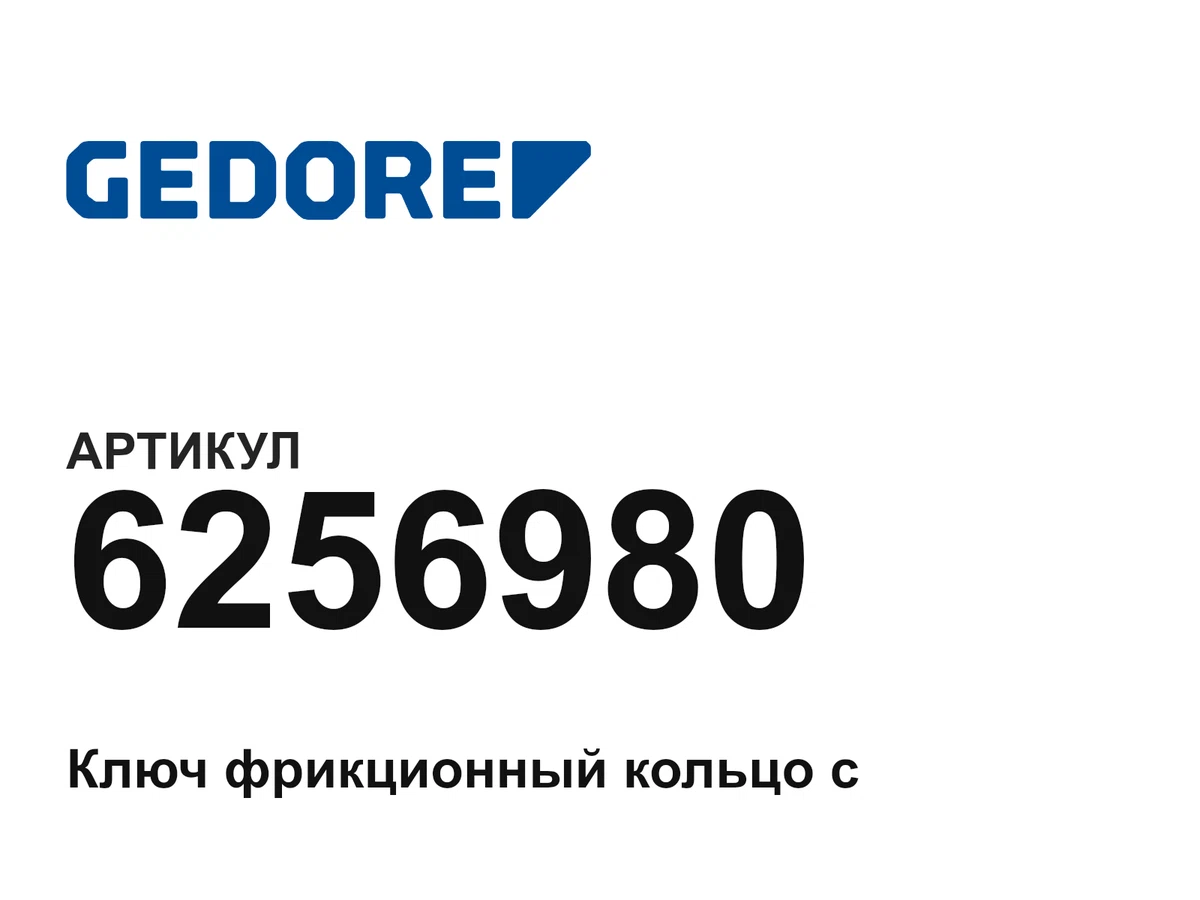 6256980 GEDORE