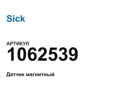 1062539 Sick