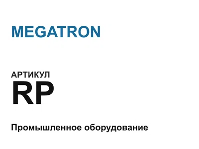 RP MEGATRON