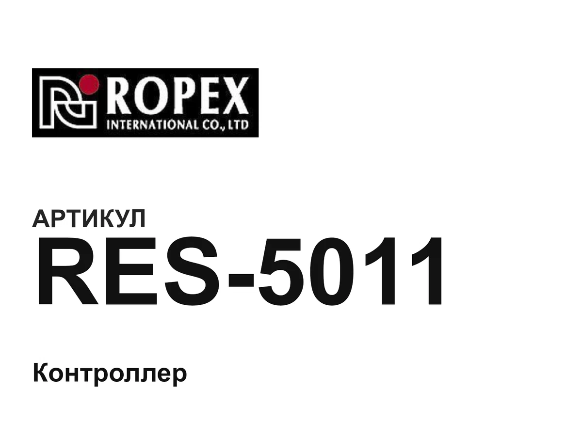 RES5011 Ropex