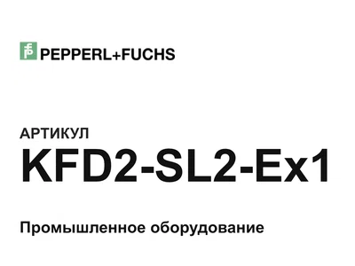 KFD2SL2Ex1 Pepperl+Fuchs