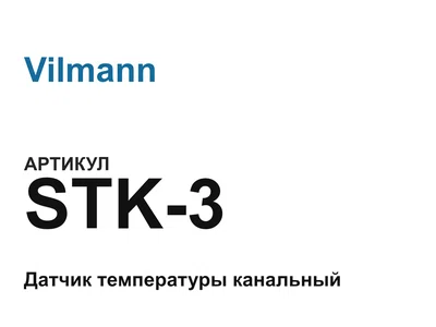 STK3 Vilmann