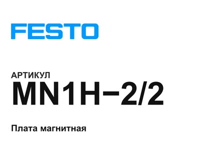 MN1H22 FESTO