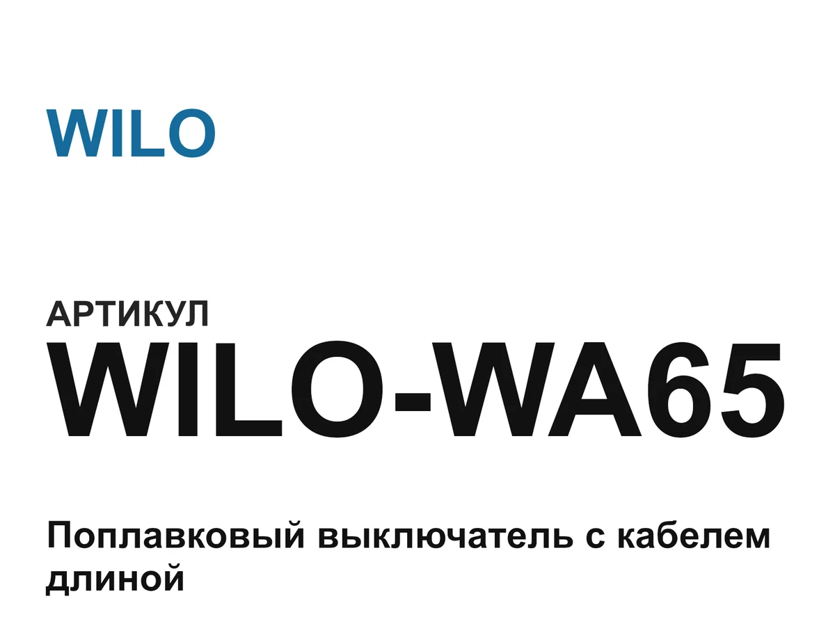 wilowa65 WILO