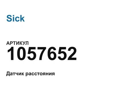 1057652 Sick