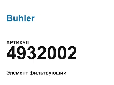 4932002 Buhler