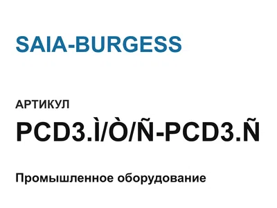 PCD3PCD3 SAIA-BURGESS