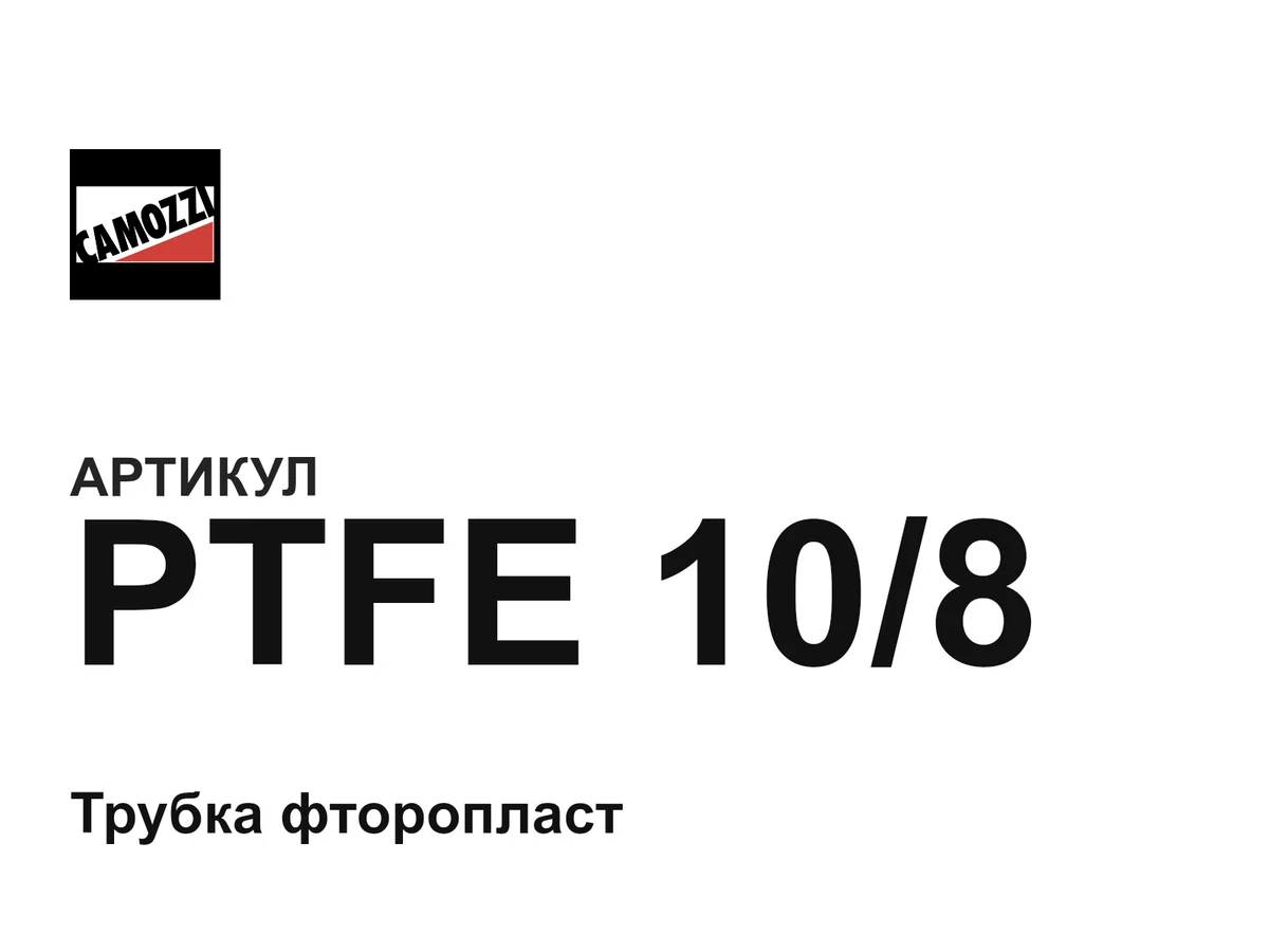 PTFE108 Camozzi