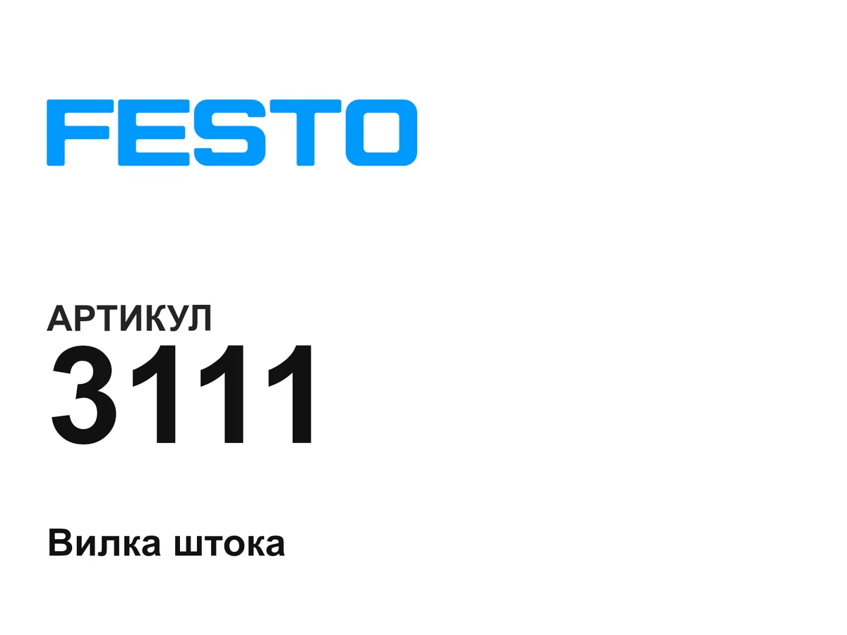 3111 FESTO