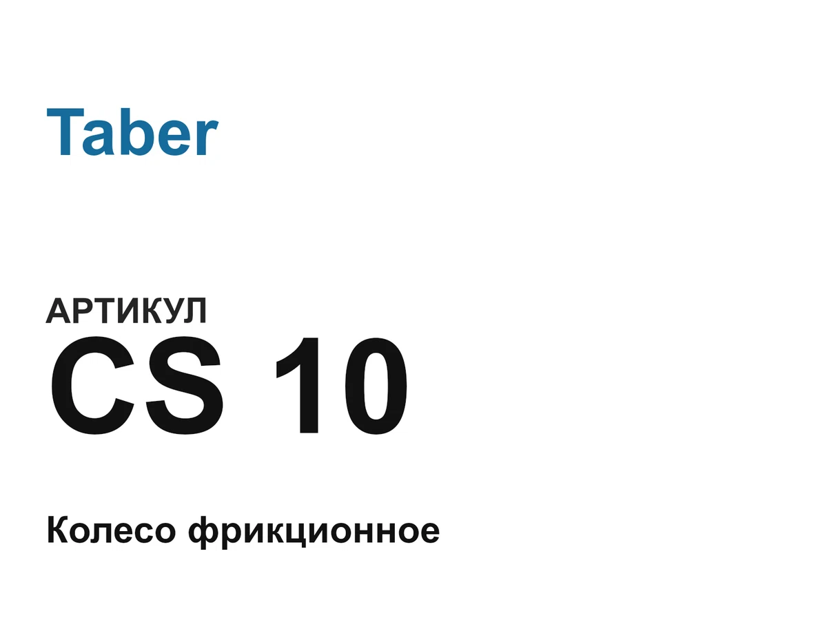 CS10 Taber