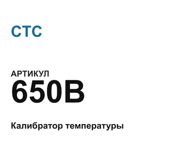 650B CTC