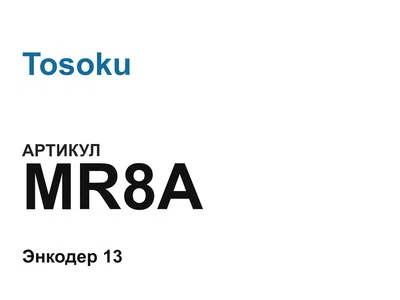MR8A Tosoku