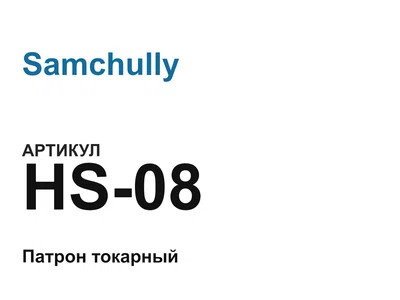 HS08 Samchully