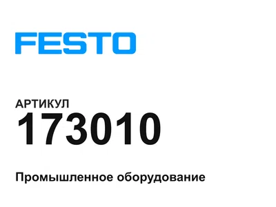 173010 FESTO