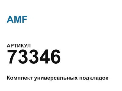 73346 AMF