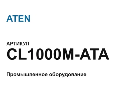 CL1000MATA ATEN