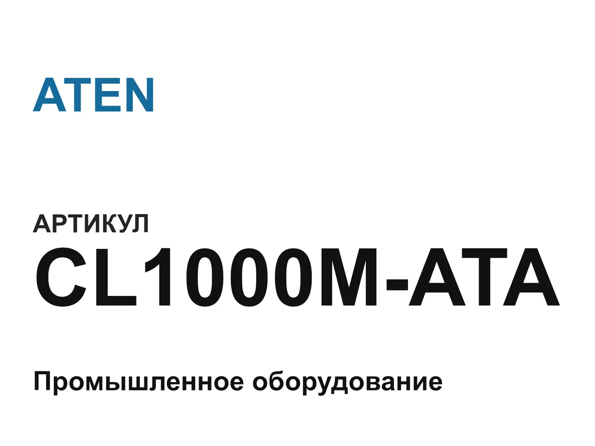 CL1000MATA ATEN