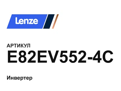 E82EV5524C Lenze