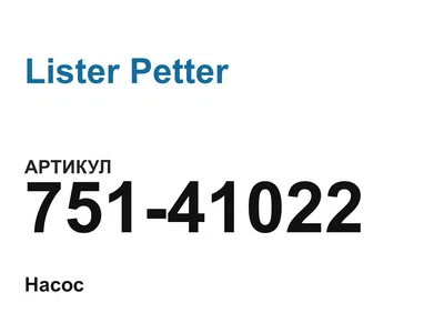 75141022 Lister Petter
