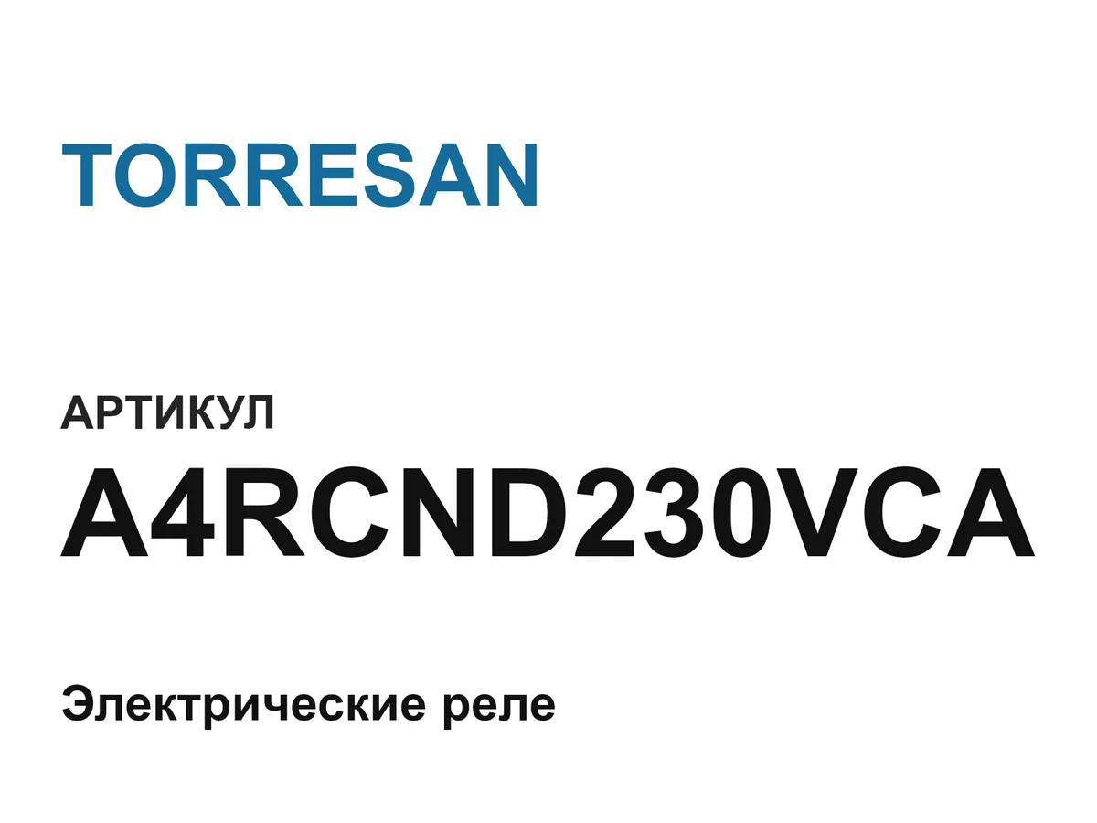 A4RCND230VCA TORRESAN