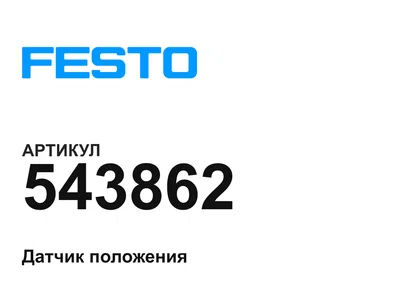 543862 FESTO