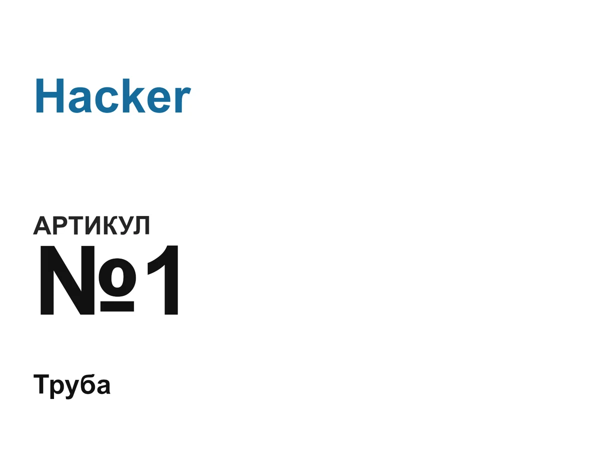 1 Hacker