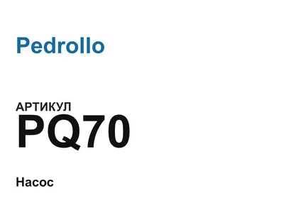 PQ70 Pedrollo