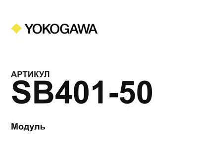 SB40150 Yokogawa