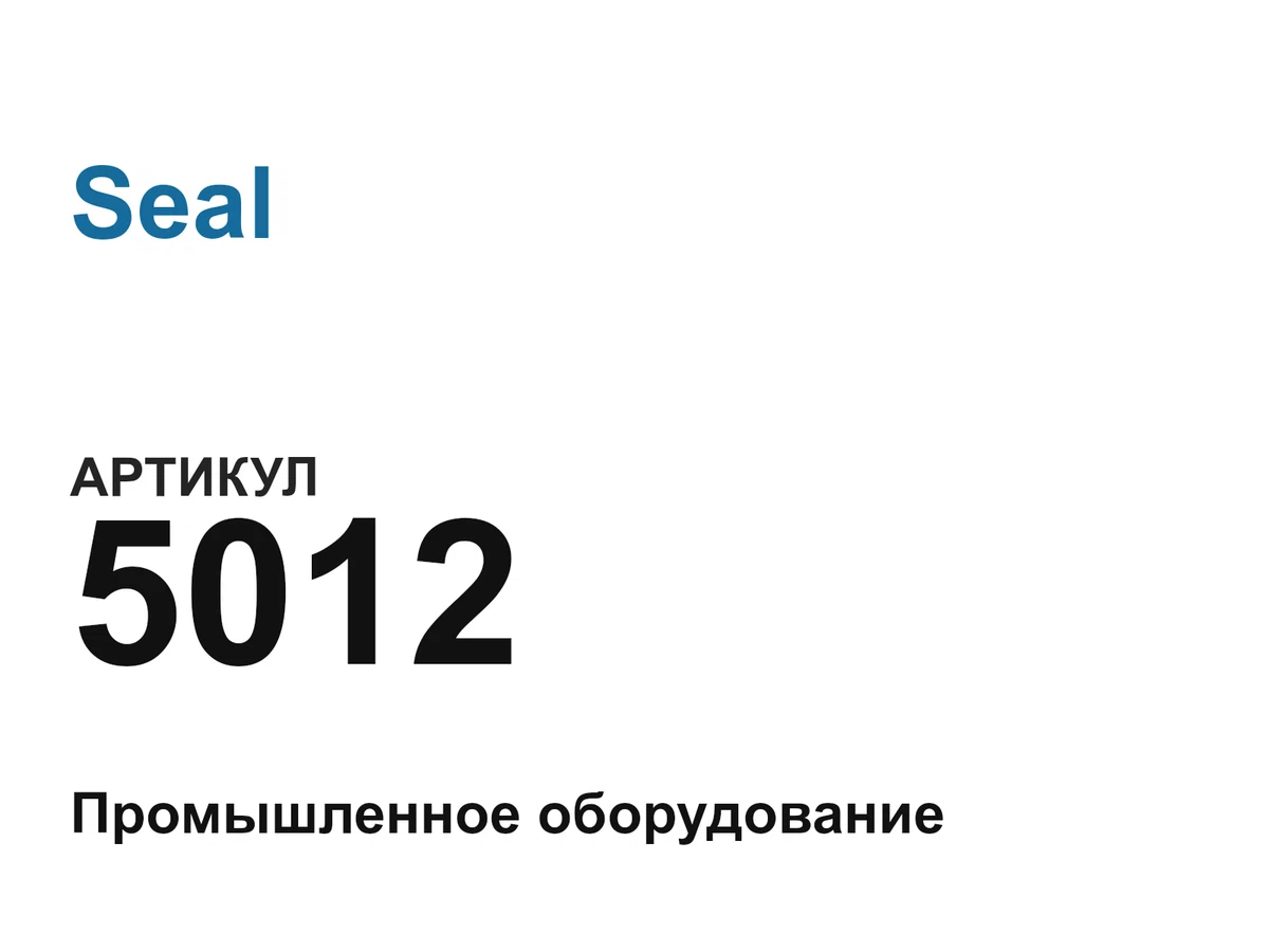 5012 Seal