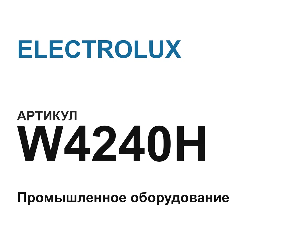 W4240H ELECTROLUX