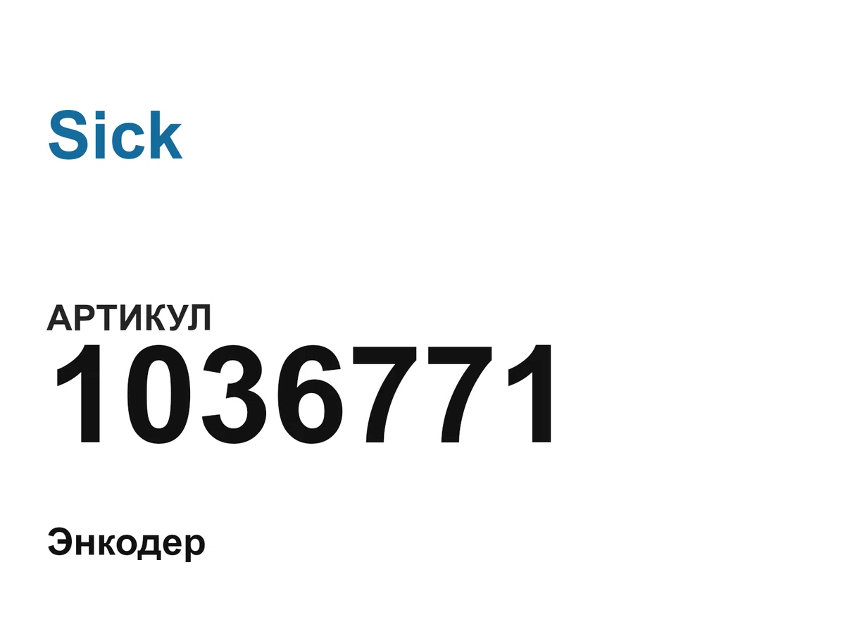 1036771 Sick
