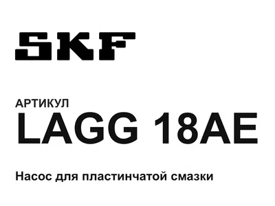 LAGG18AE SKF