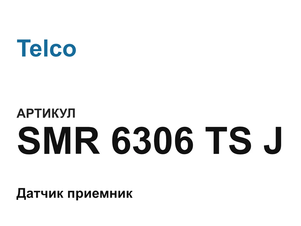 SMR6306TSJ Telco