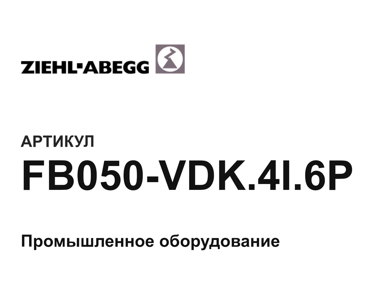 FB050VDK4I6P ZIEHL ABEGG