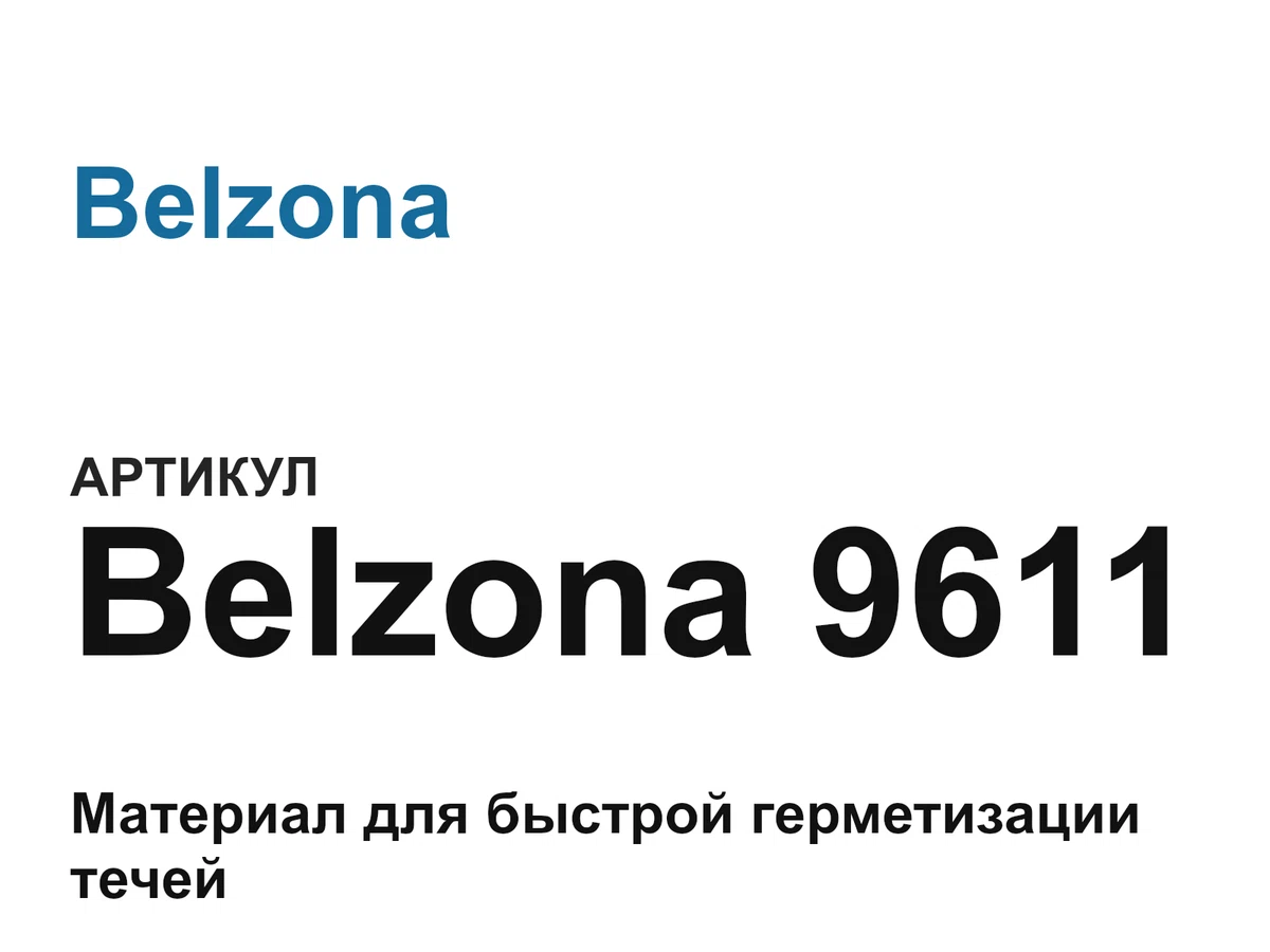 belzona9611 Belzona