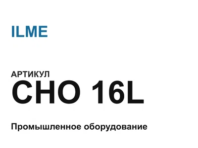 CHO16L ILME